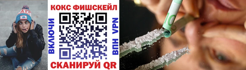 КОКАИН Fish Scale  Артём 