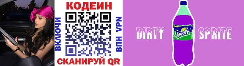 Кодеиновый сироп Lean Purple Drank  Артём 