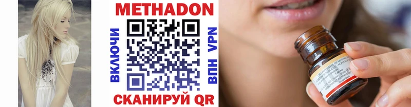 МЕТАДОН methadone  Артём 